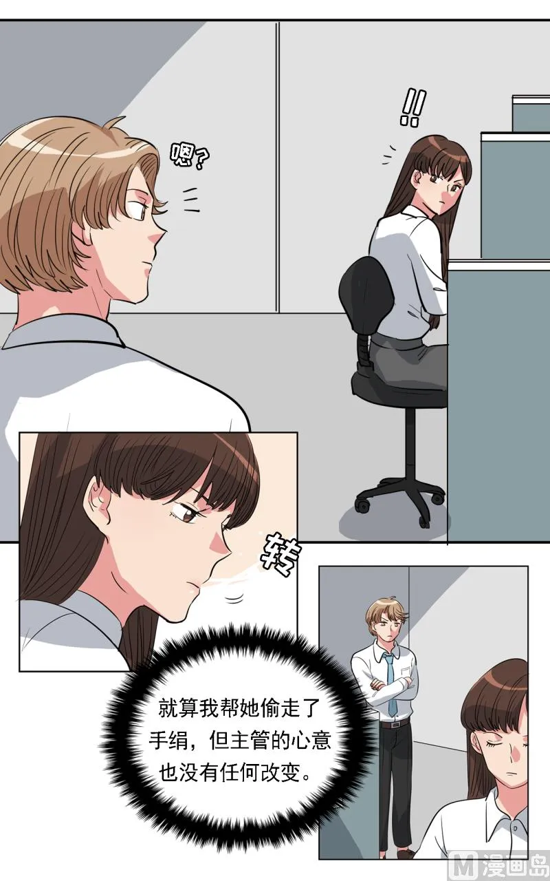 第37话 第16页
