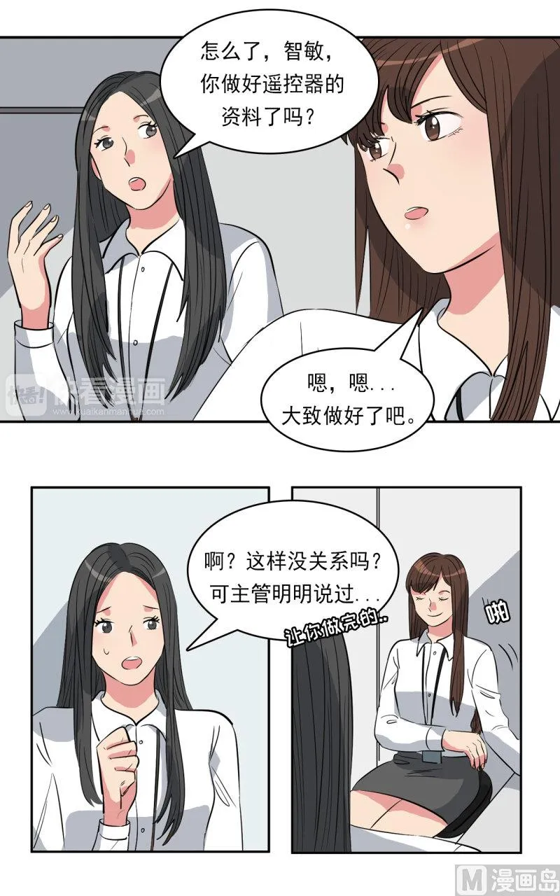 第35话 第8页
