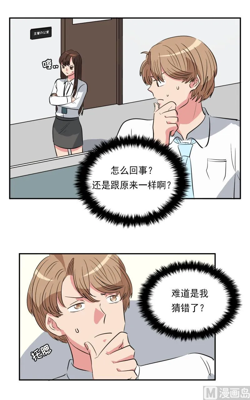 第35话 第15页