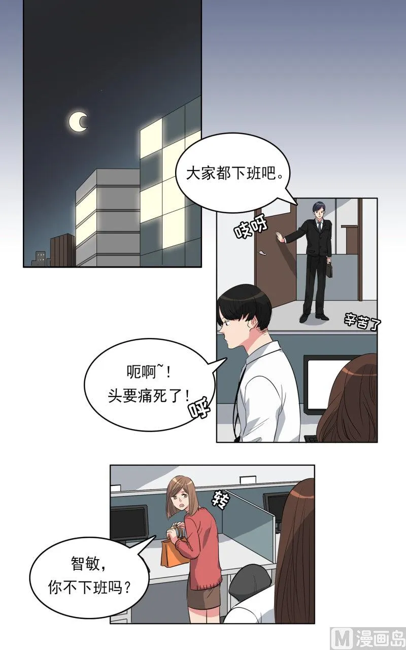 第35话 第17页