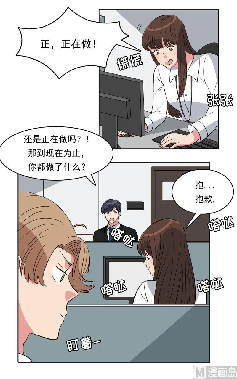 第34话 第17页