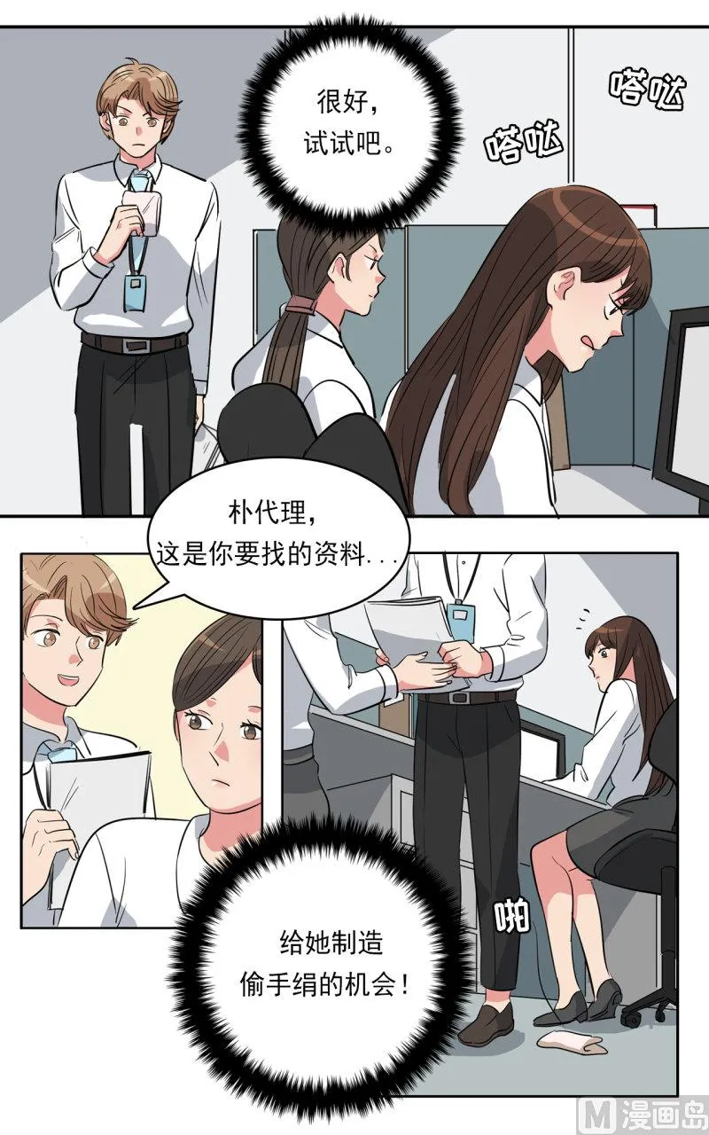第34话 第18页