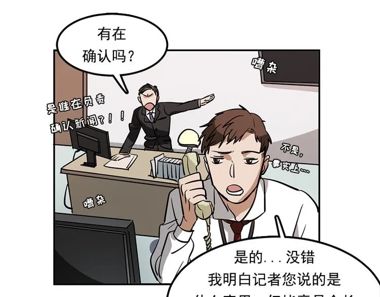 第1话 被排挤的偷心贼 第34页