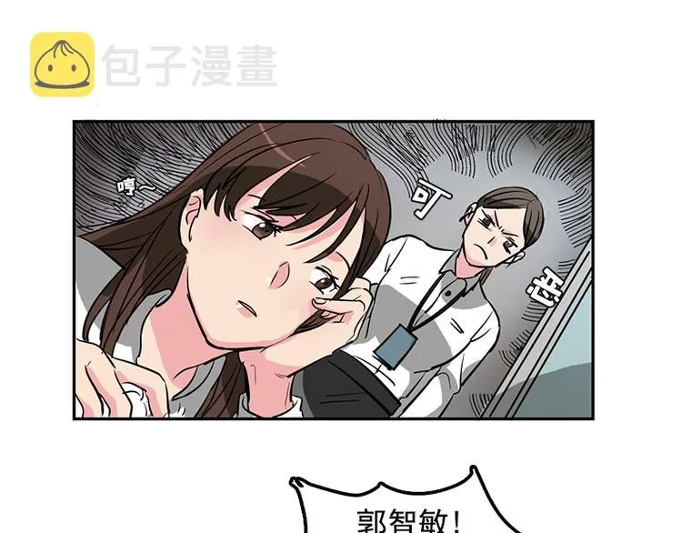 第1话 被排挤的偷心贼 第46页