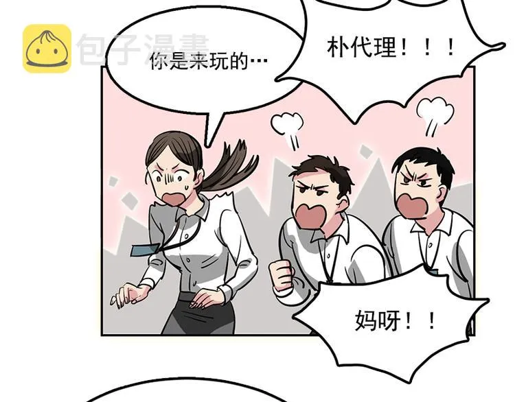 第1话 被排挤的偷心贼 第49页
