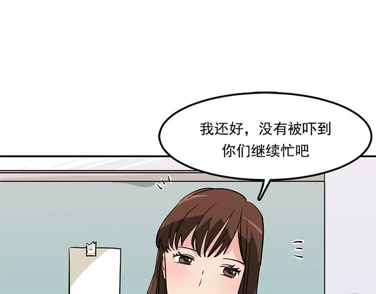 第1话 被排挤的偷心贼 第58页