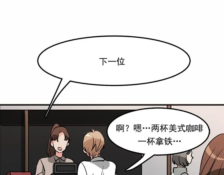 第2话 下个目标就是你！ 第16页