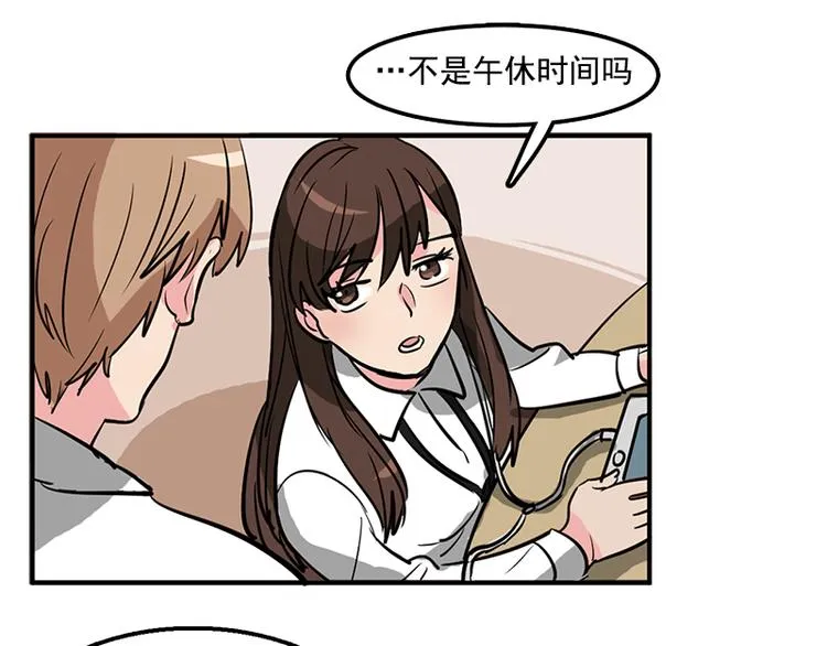 第2话 下个目标就是你！ 第31页