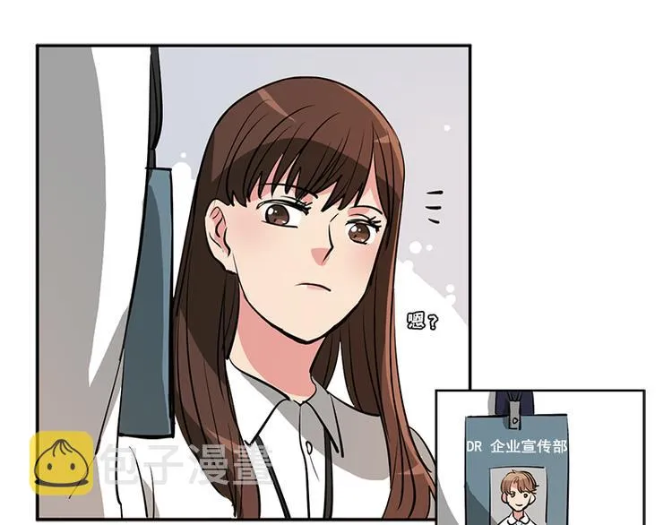 第2话 下个目标就是你！ 第43页