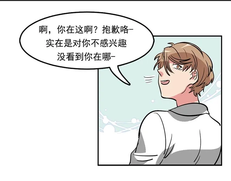 第2话 下个目标就是你！ 第62页