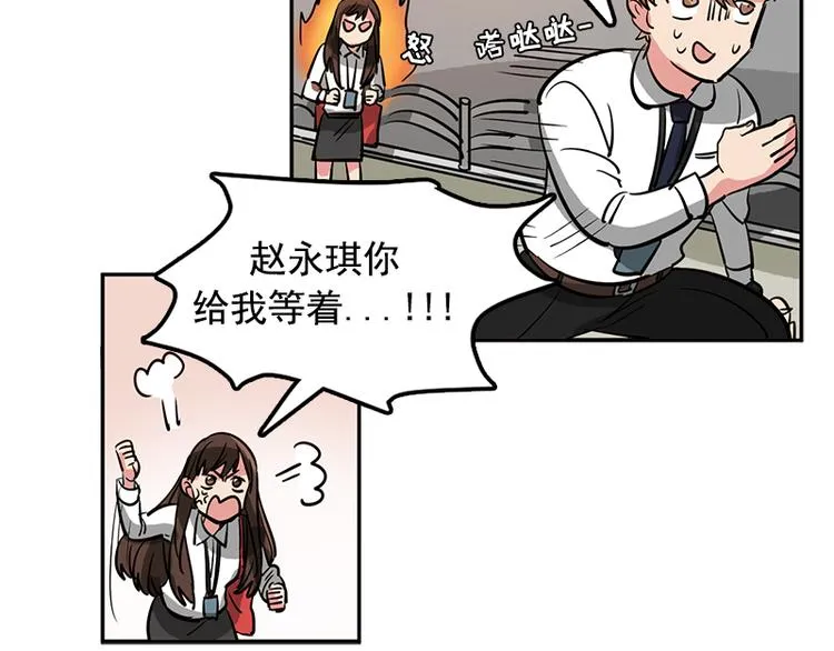 第2话 下个目标就是你！ 第65页