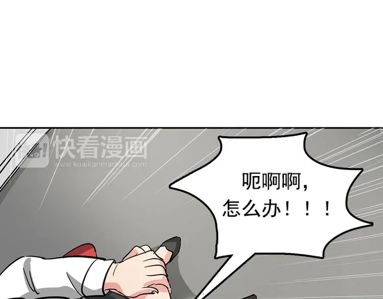 第2话 下个目标就是你！ 第70页