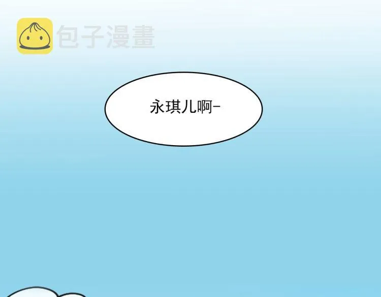 第5话 不会又是私生子吧？ 第37页