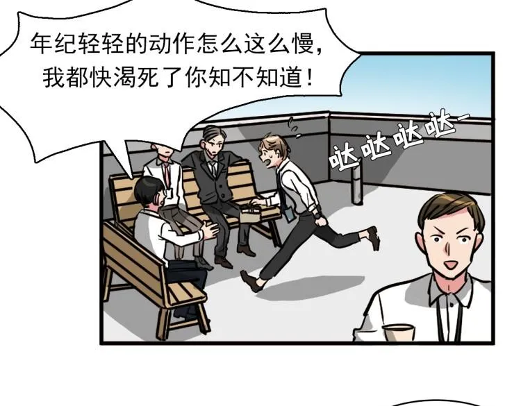 第5话 不会又是私生子吧？ 第40页