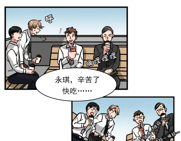 第5话 不会又是私生子吧？ 第43页
