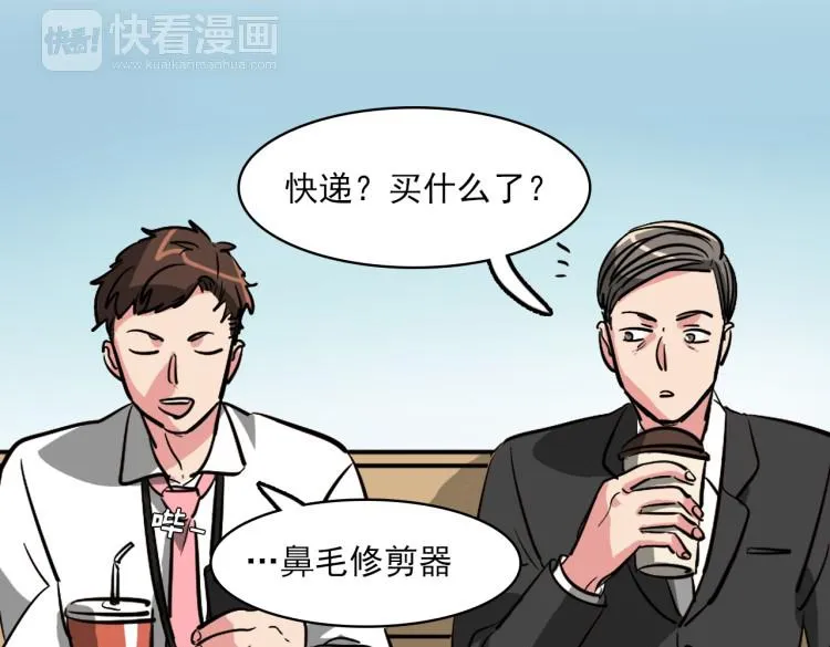 第5话 不会又是私生子吧？ 第49页