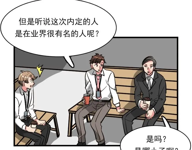 第5话 不会又是私生子吧？ 第58页