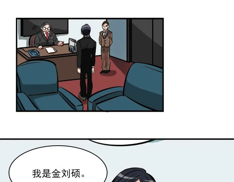 第5话 不会又是私生子吧？ 第61页