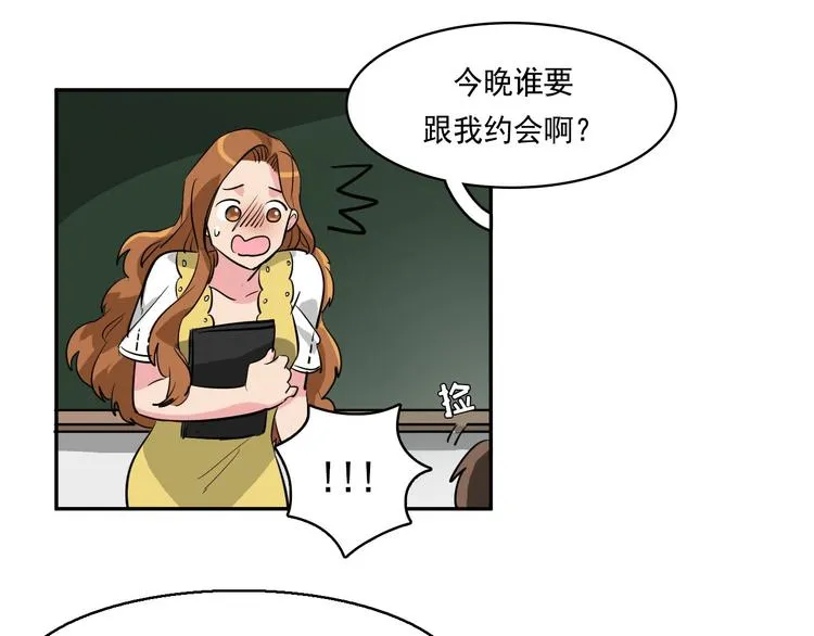 第7话 偷心贼被激怒 第10页