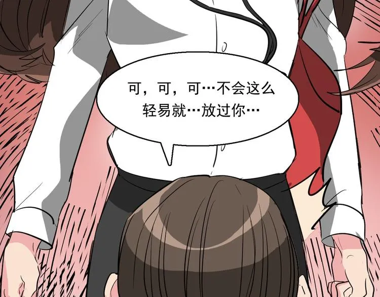 第7话 偷心贼被激怒 第59页