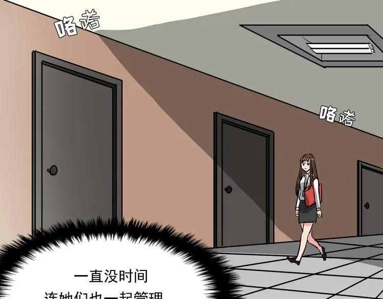第8话 让你爱上我 第25页