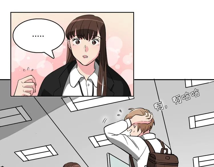 第8话 让你爱上我 第55页
