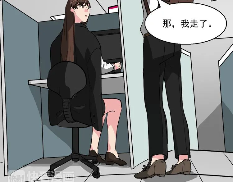第8话 让你爱上我 第56页