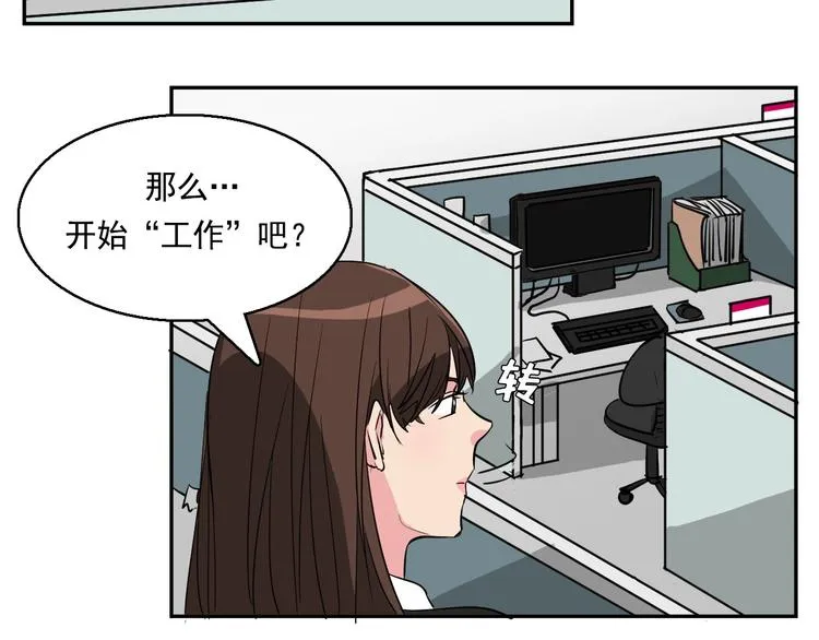 第8话 让你爱上我 第59页