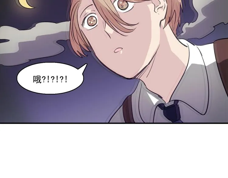 第8话 让你爱上我 第74页