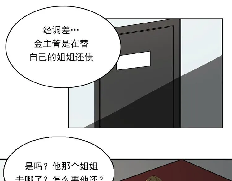 第9话 都会过去的 第1页