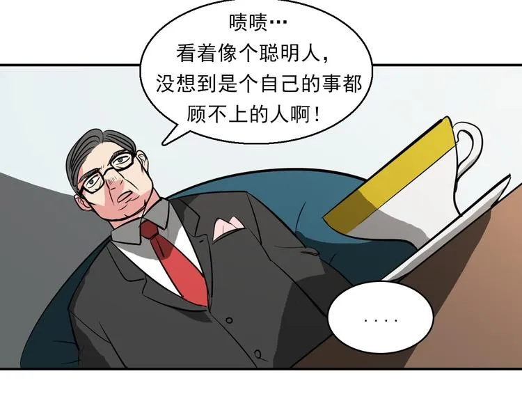 第9话 都会过去的 第5页