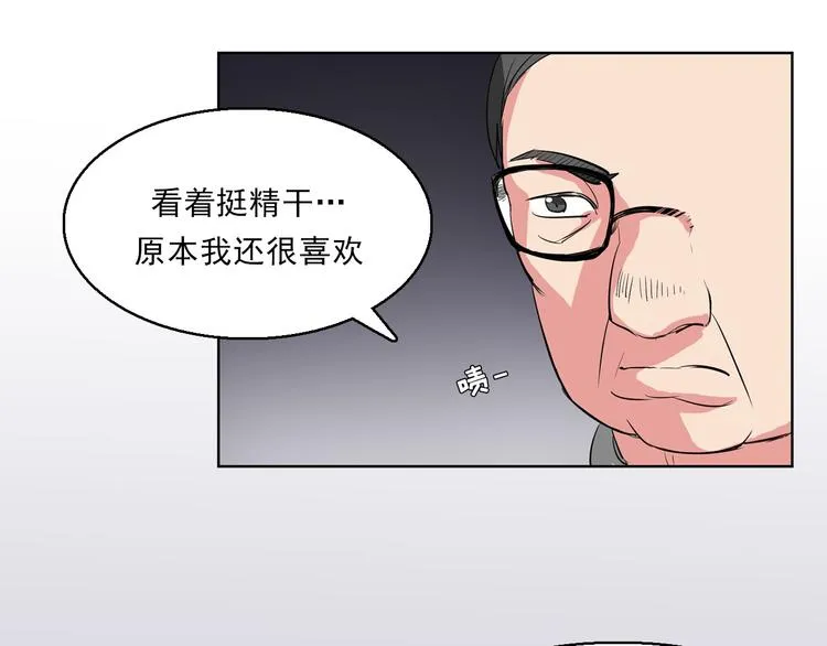 第9话 都会过去的 第7页