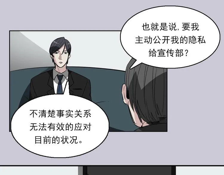 第9话 都会过去的 第10页