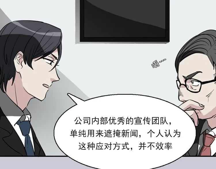 第9话 都会过去的 第11页