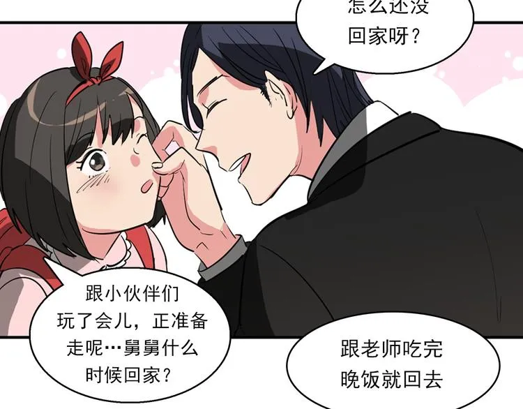 第9话 都会过去的 第29页