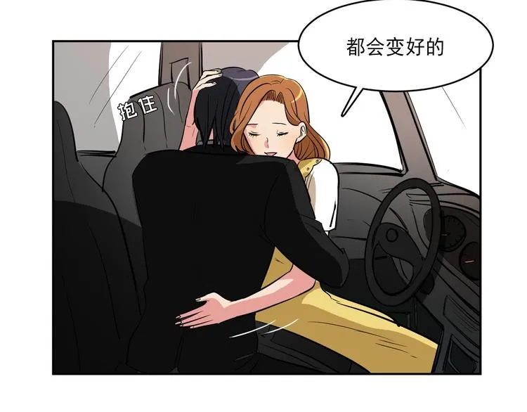 第9话 都会过去的 第50页