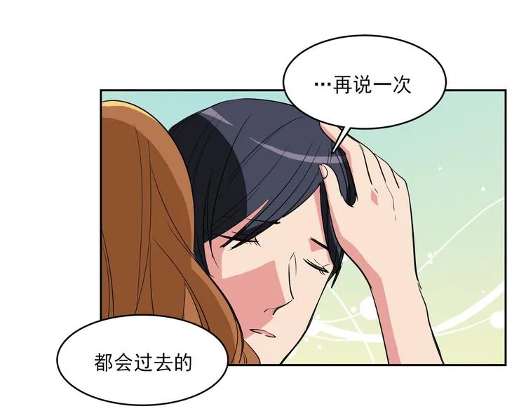 第9话 都会过去的 第52页