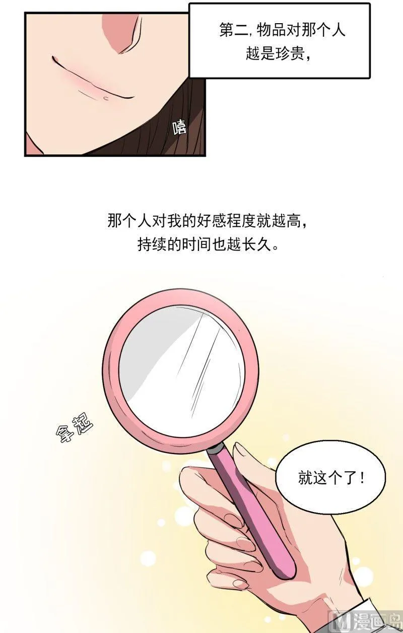 第11话 第6页