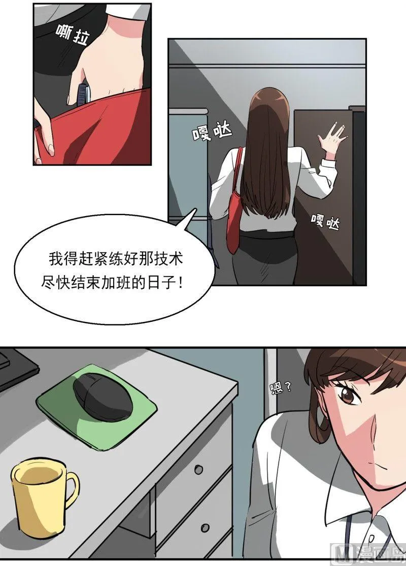 第11话 第21页