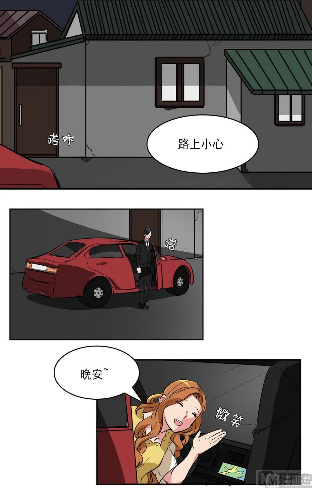 第13话 第3页