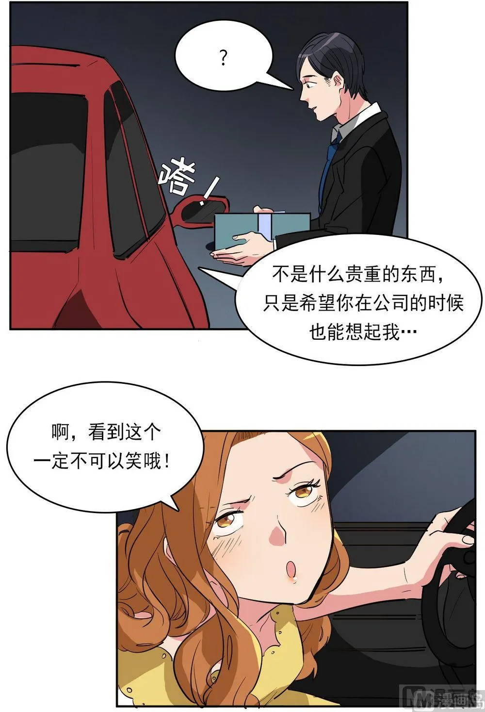 第13话 第5页