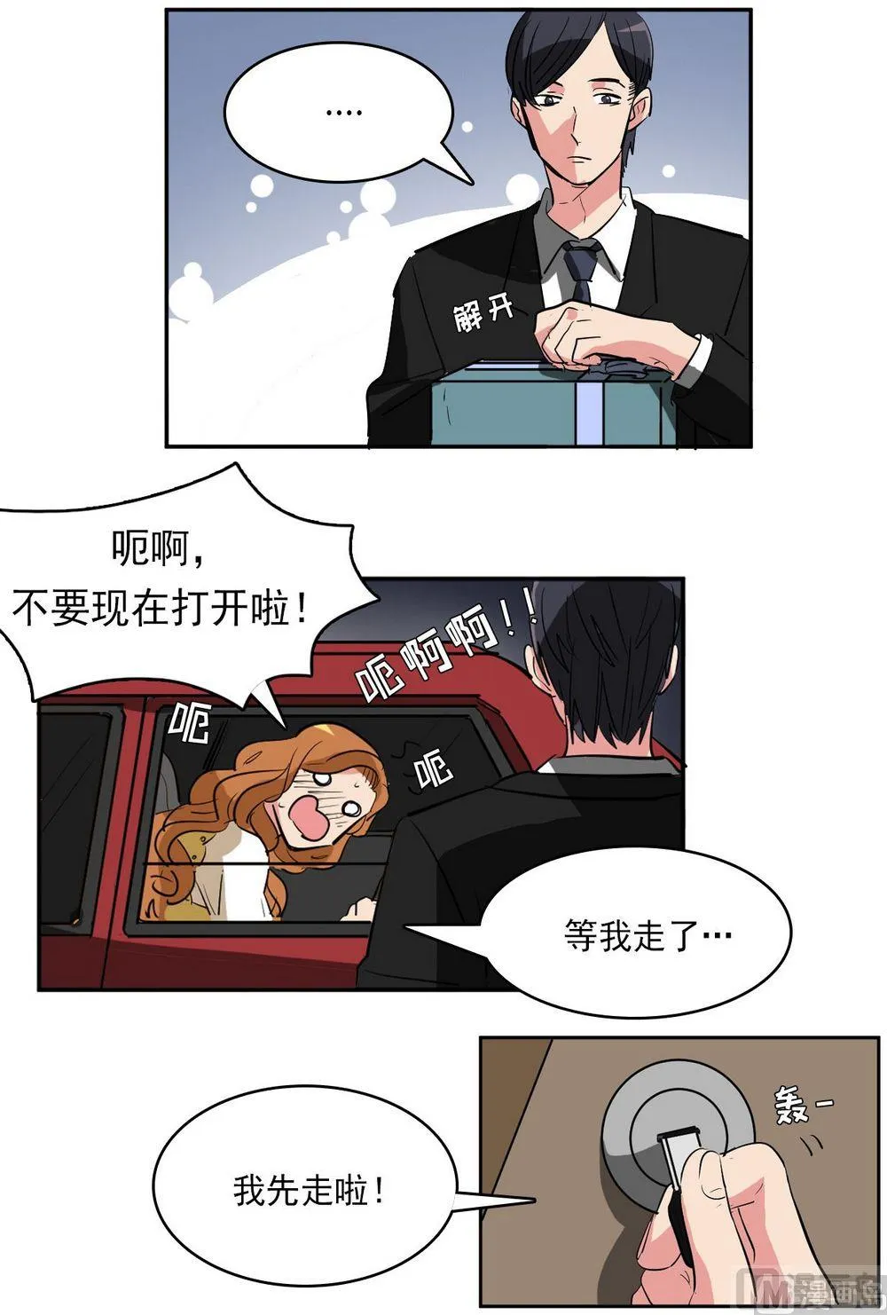 第13话 第6页