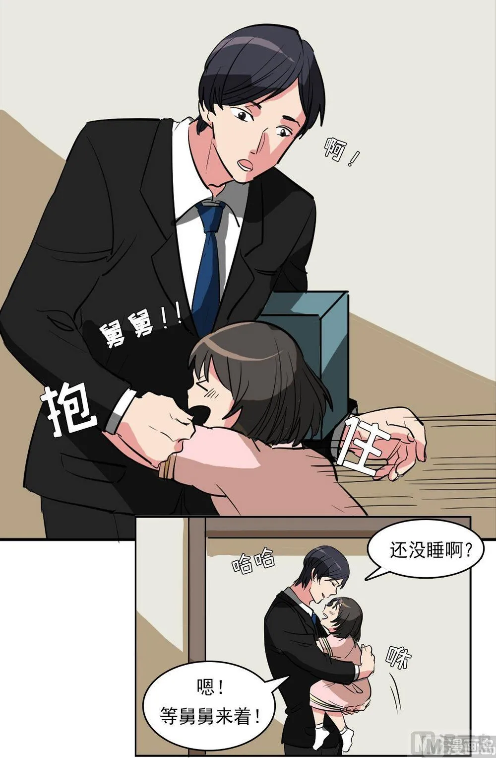 第13话 第10页