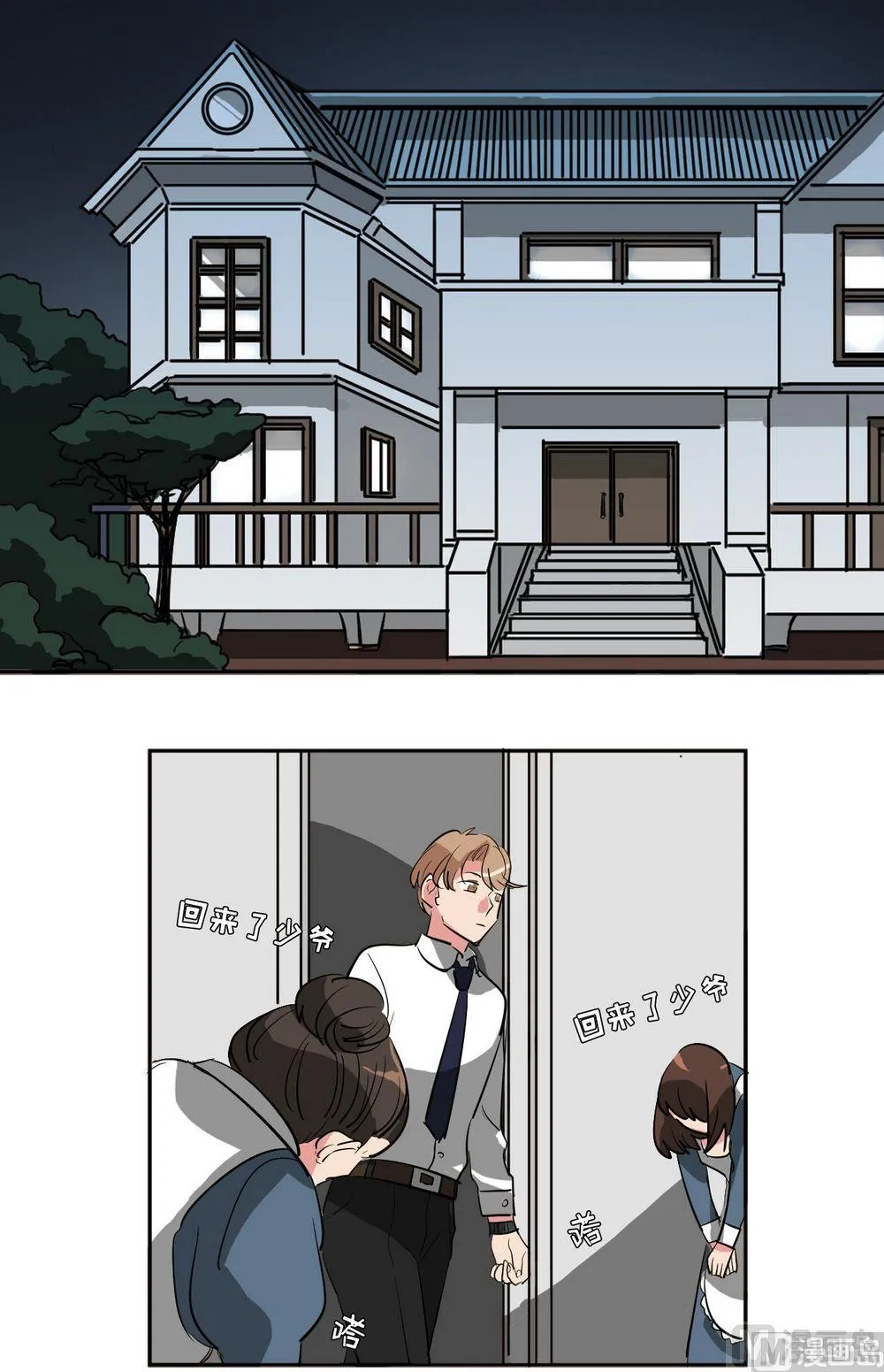 第13话 第14页