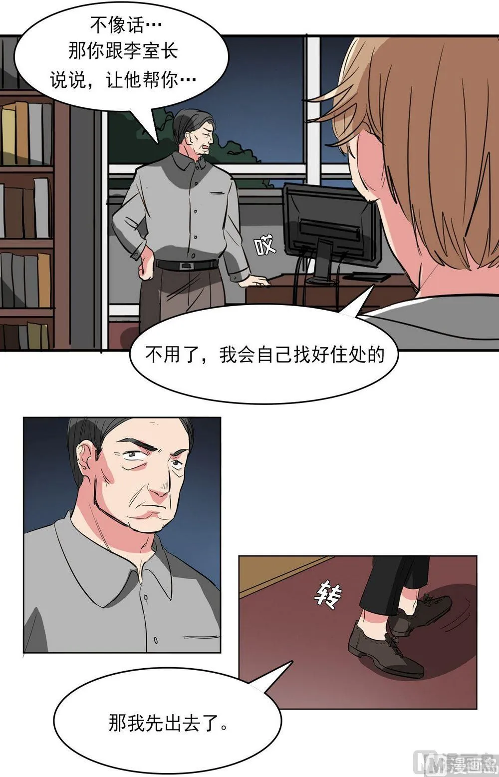 第14话 第14页
