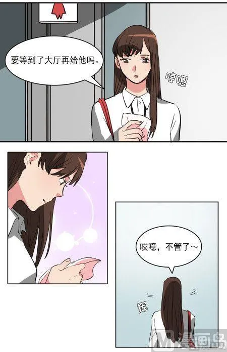 第16话 第10页