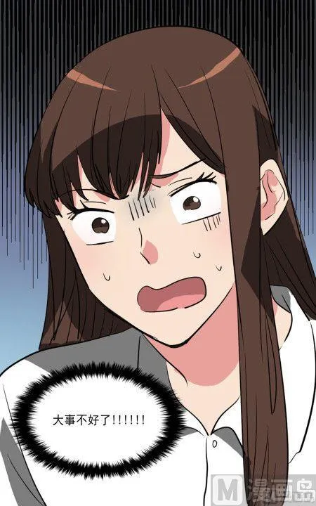 第16话 第20页