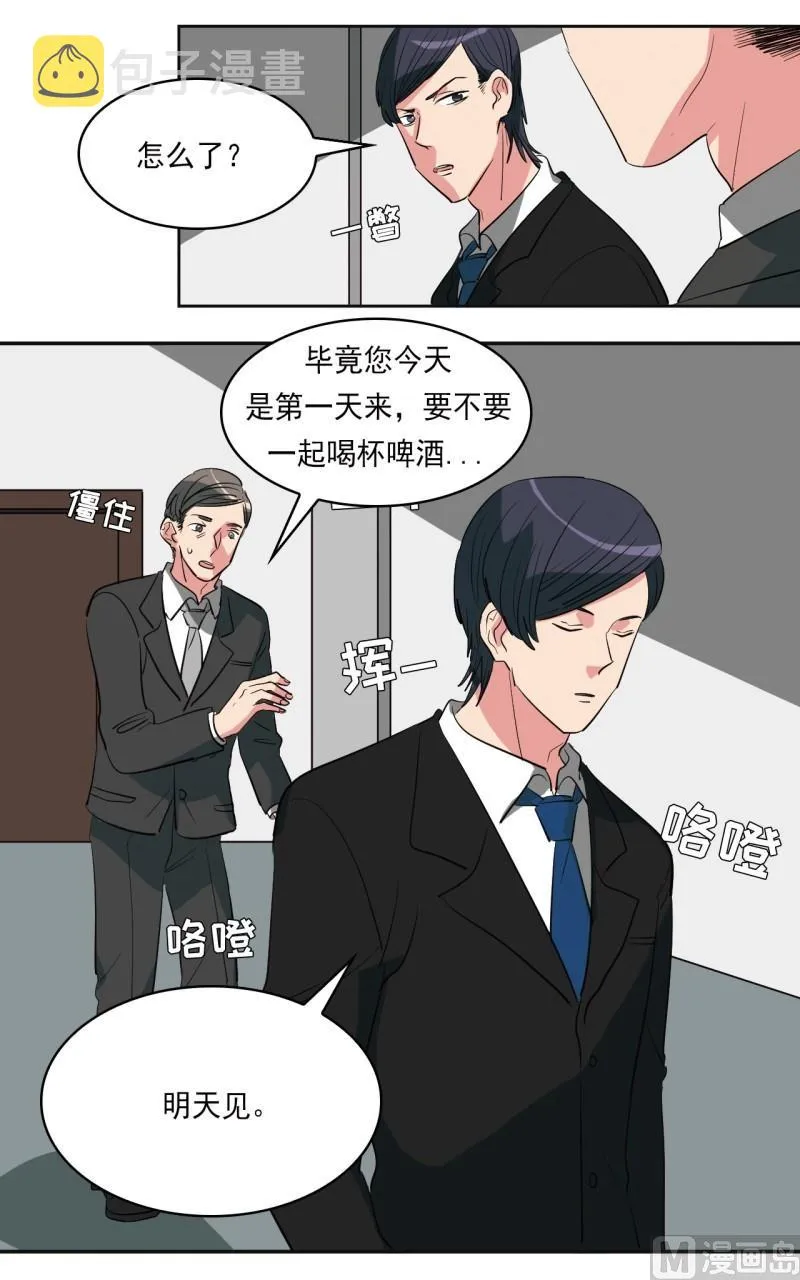 第21话 第23页