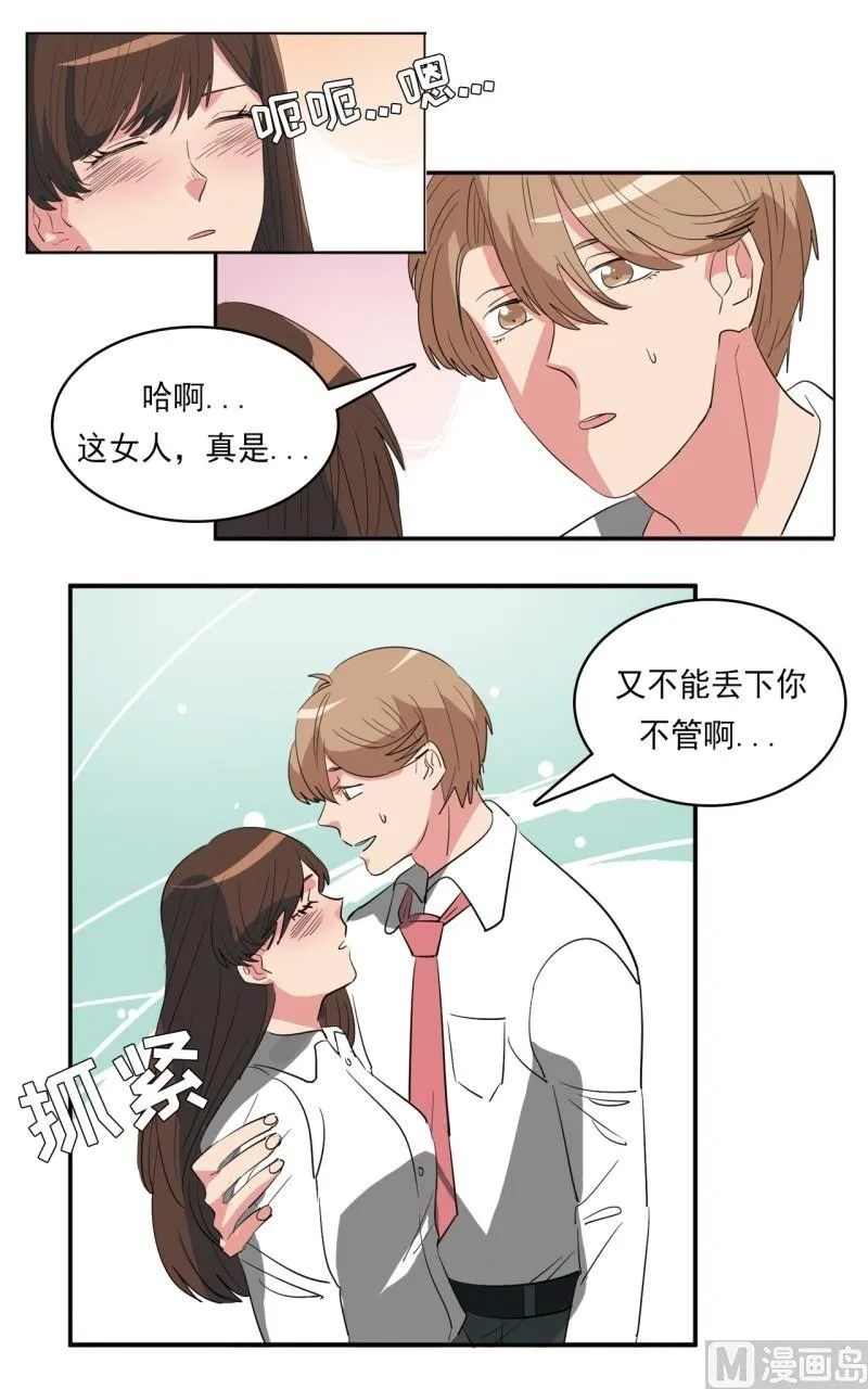 第24话 第9页