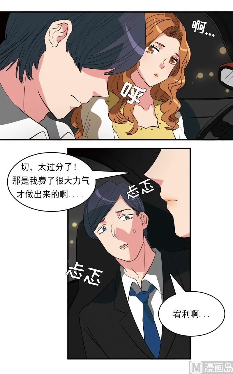第24话 第11页